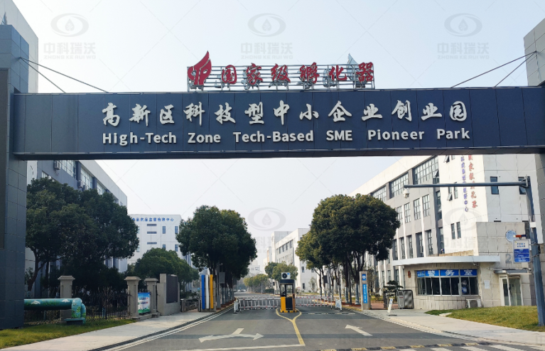 江蘇省鹽城市鹽都區(qū)某中小企業(yè)創(chuàng)業(yè)園實驗室污水處理設(shè)備-中科瑞沃